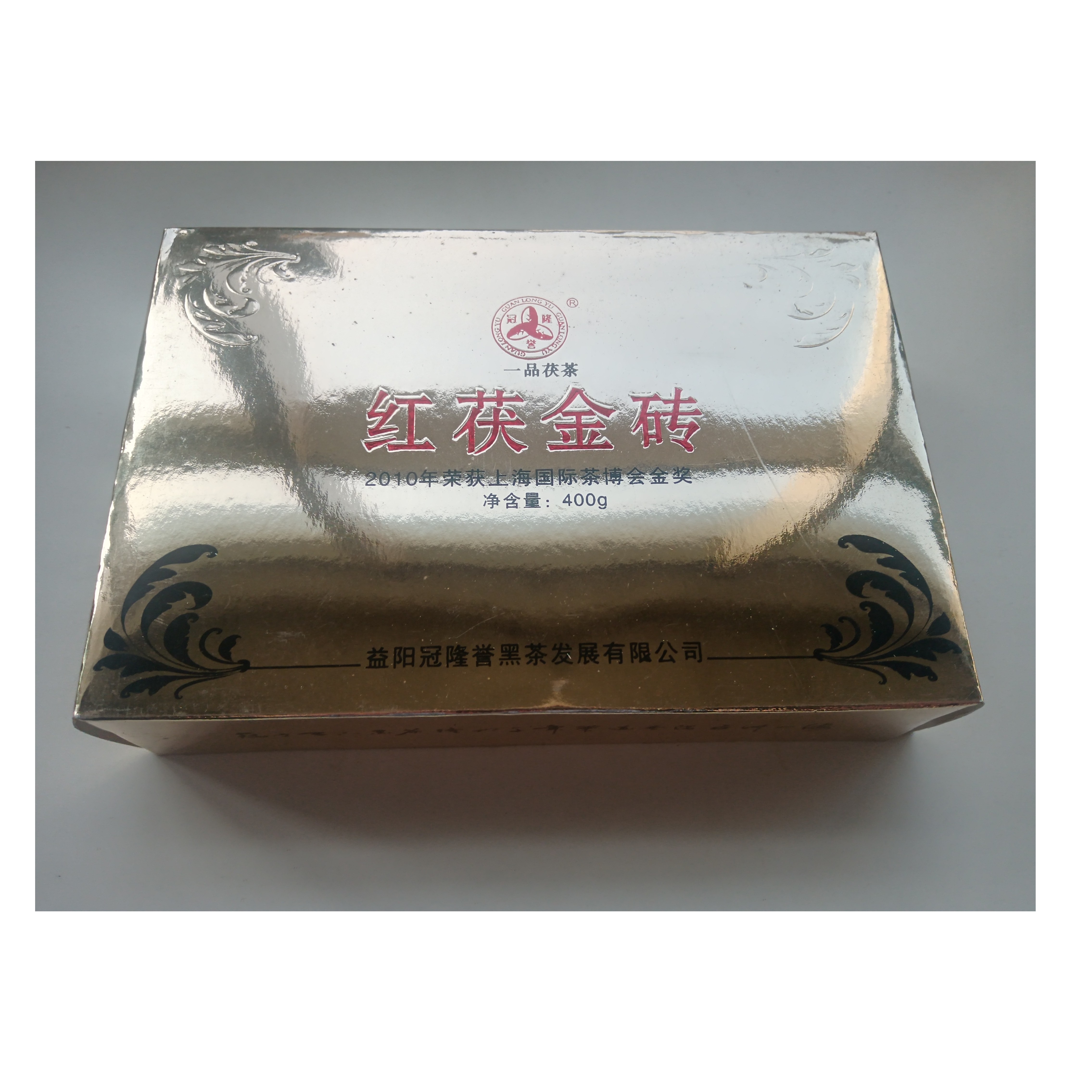 十三年老茶，一品茯茶，获上海国际茶博会金奖。优质、传统工艺