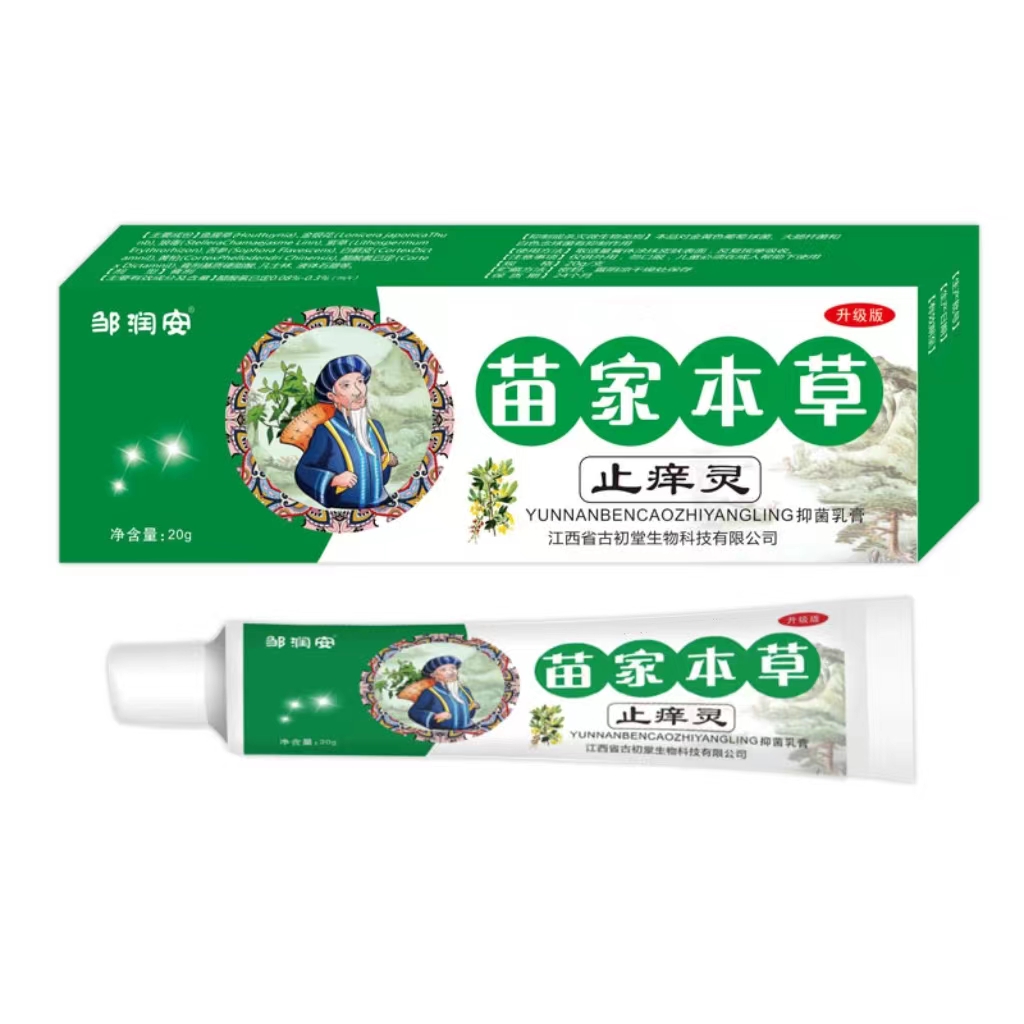 苗家本草止痒膏植物萃取 20g/支