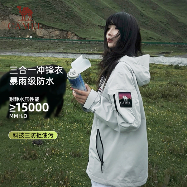 【王俊凯同款】骆驼户外三合一防风防水休闲三防保暖冲锋衣欧若风