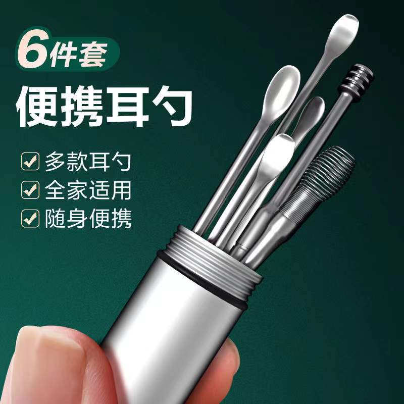 6件套挖掏耳勺挖耳朵掏耳神器成人用采耳工具套装清洁不锈钢套装