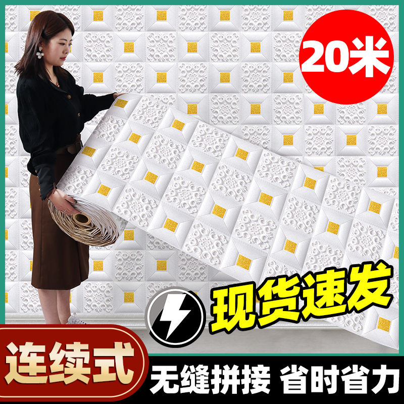 墙纸自粘3d立体墙贴防水防潮壁纸卧室吊顶天花背景墙面装饰贴纸