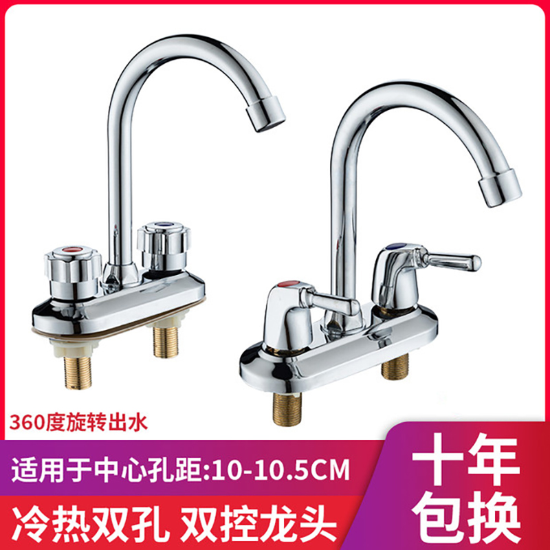 盆菜盆水龙头冷热双孔面盆台盆盆水龙头