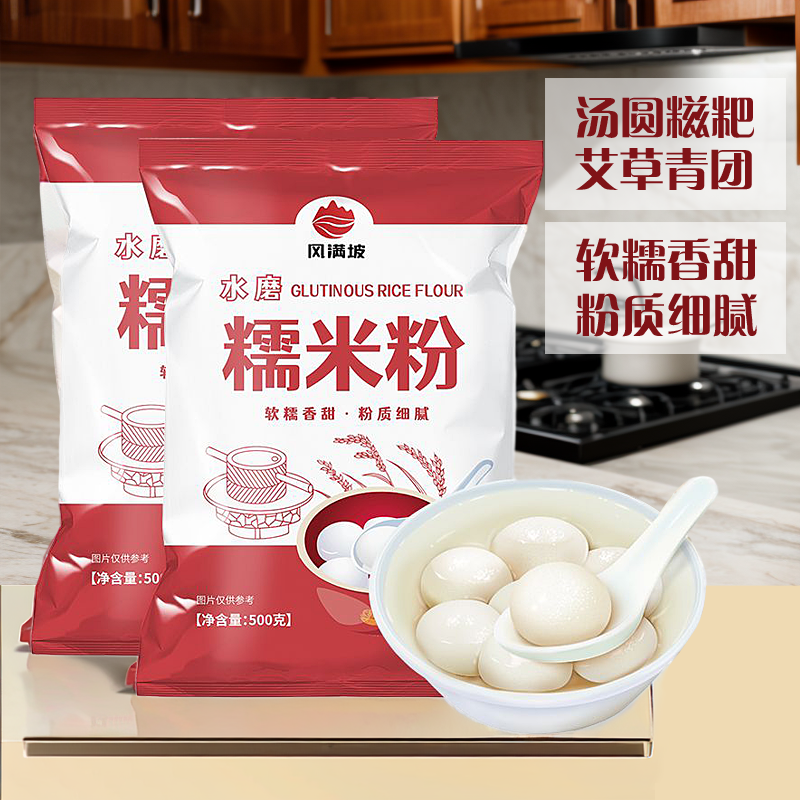 水磨糯米粉麻薯农家1斤装家庭装厨房商用粘面粉汤圆粉糯米粉元宵