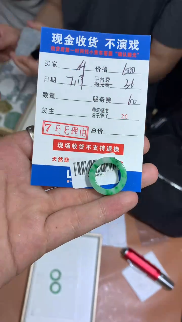 【闪购商品】定制翡翠未镶嵌SYD44068
