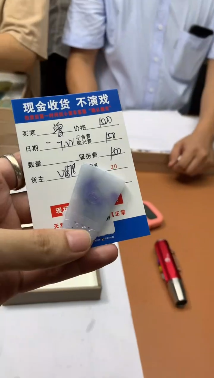 【闪购商品】定制翡翠未镶嵌SYD42571