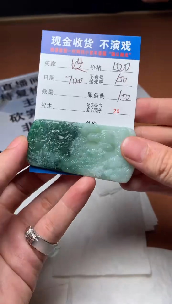 【闪购商品】定制翡翠未镶嵌SYD41251