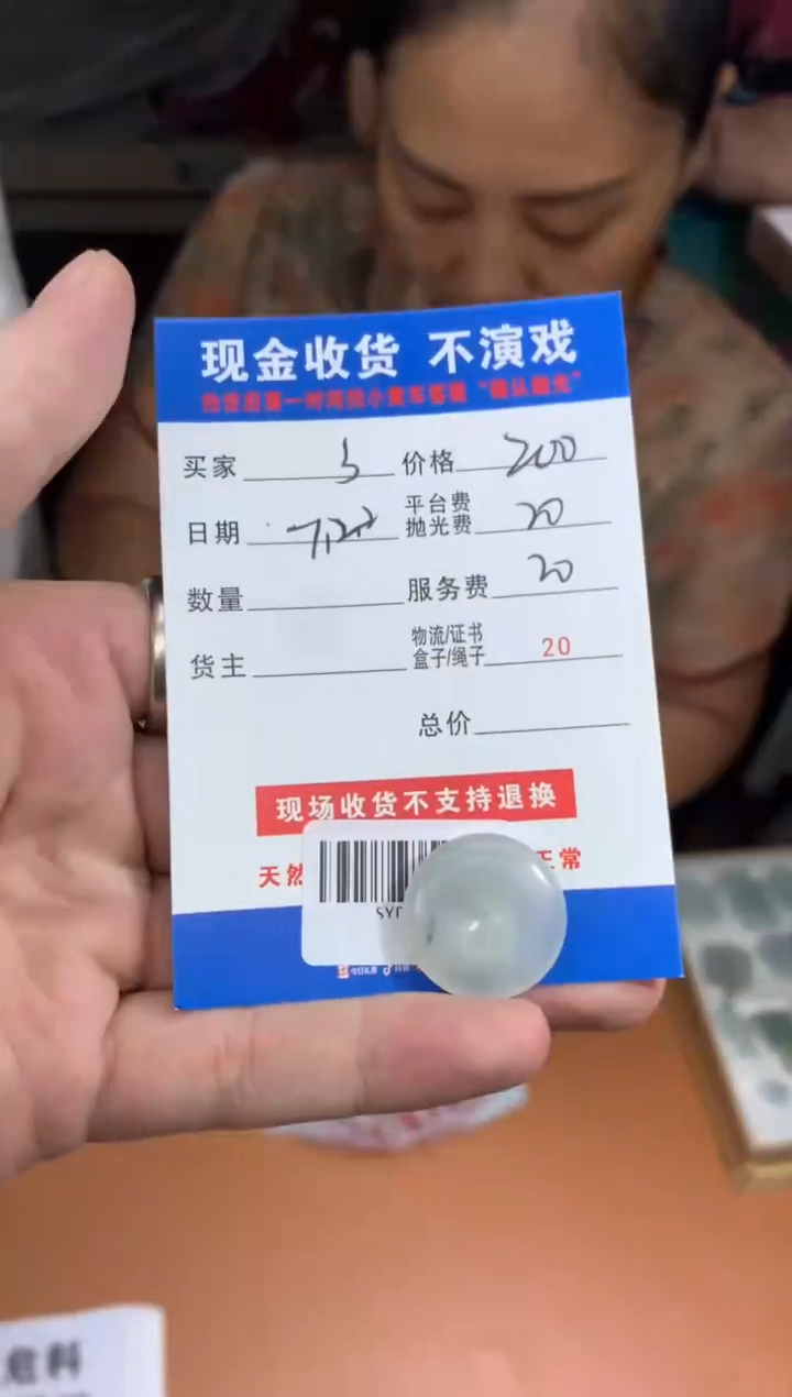 【闪购商品】定制翡翠未镶嵌SYD41935