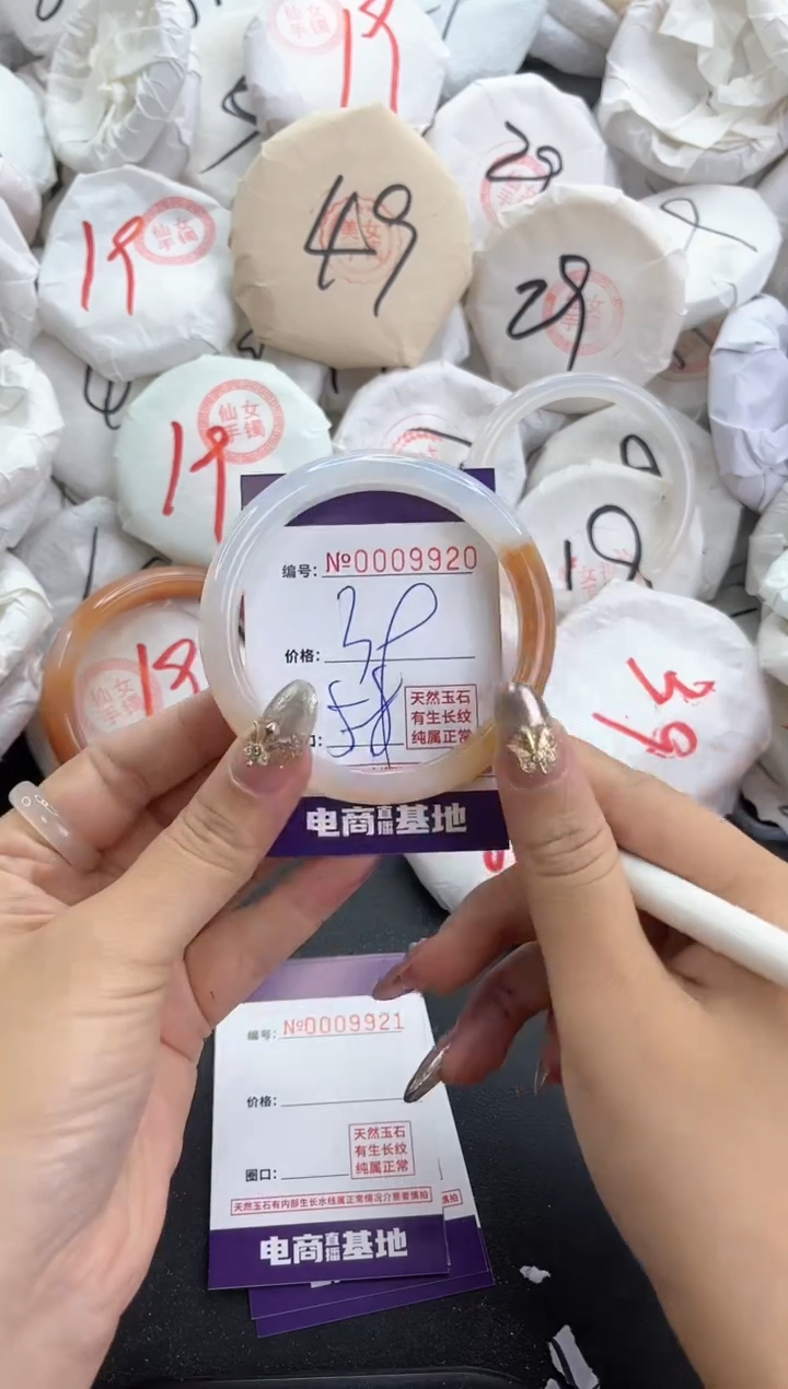 【闪购商品】玛瑙/玉髓手镯未镶嵌9920