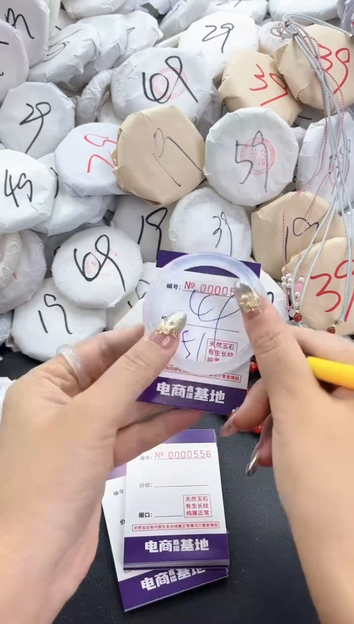 【闪购商品】玛瑙/玉髓手镯未镶嵌555