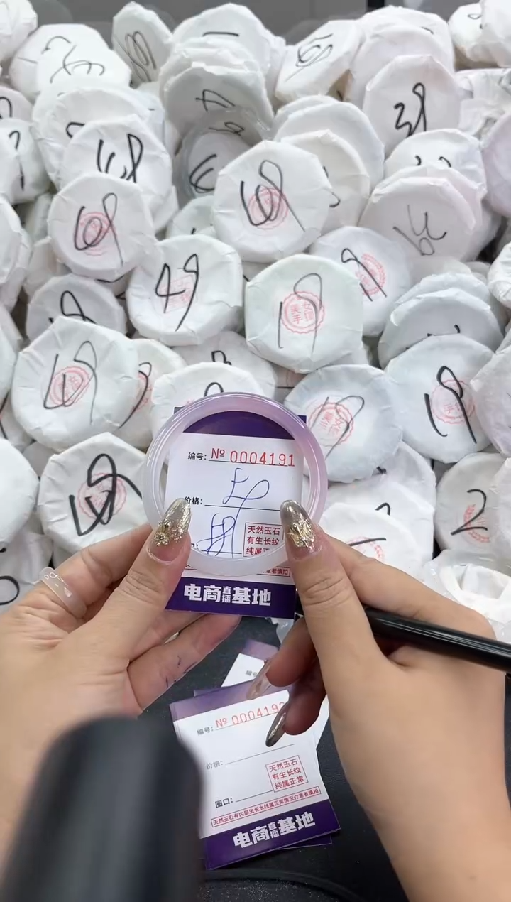 【闪购商品】玛瑙/玉髓手镯未镶嵌4191