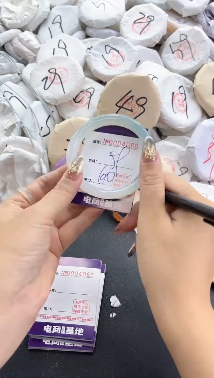 【闪购商品】玛瑙/玉髓手镯未镶嵌4060