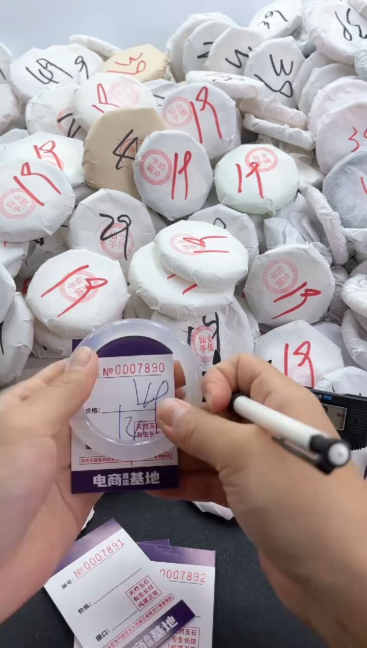 【闪购商品】玛瑙/玉髓手镯未镶嵌7890