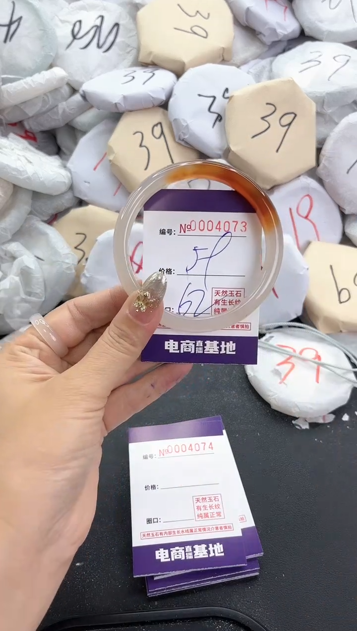【闪购商品】玛瑙/玉髓手镯未镶嵌4073