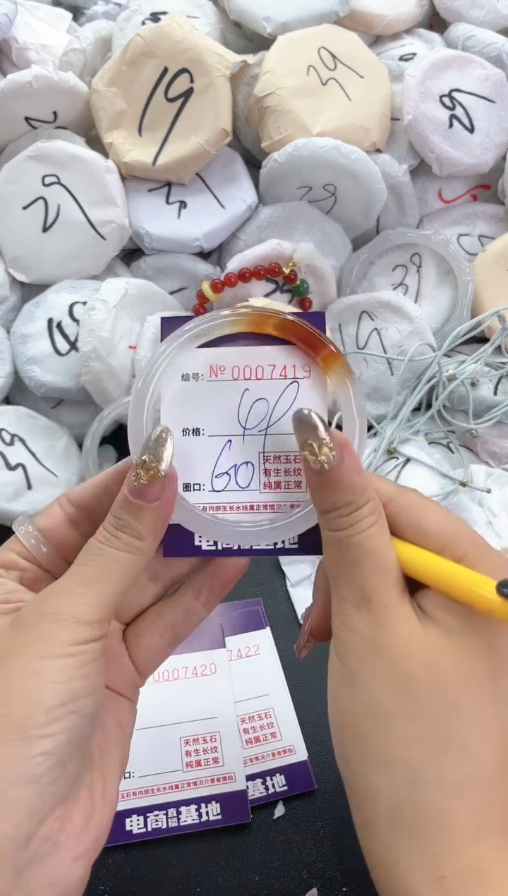【闪购商品】玛瑙/玉髓手镯未镶嵌7419