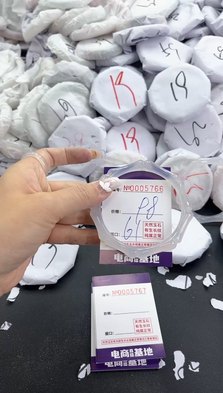 【闪购商品】玛瑙/玉髓手镯未镶嵌5766