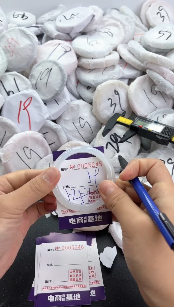 【闪购商品】玛瑙/玉髓手镯未镶嵌5245