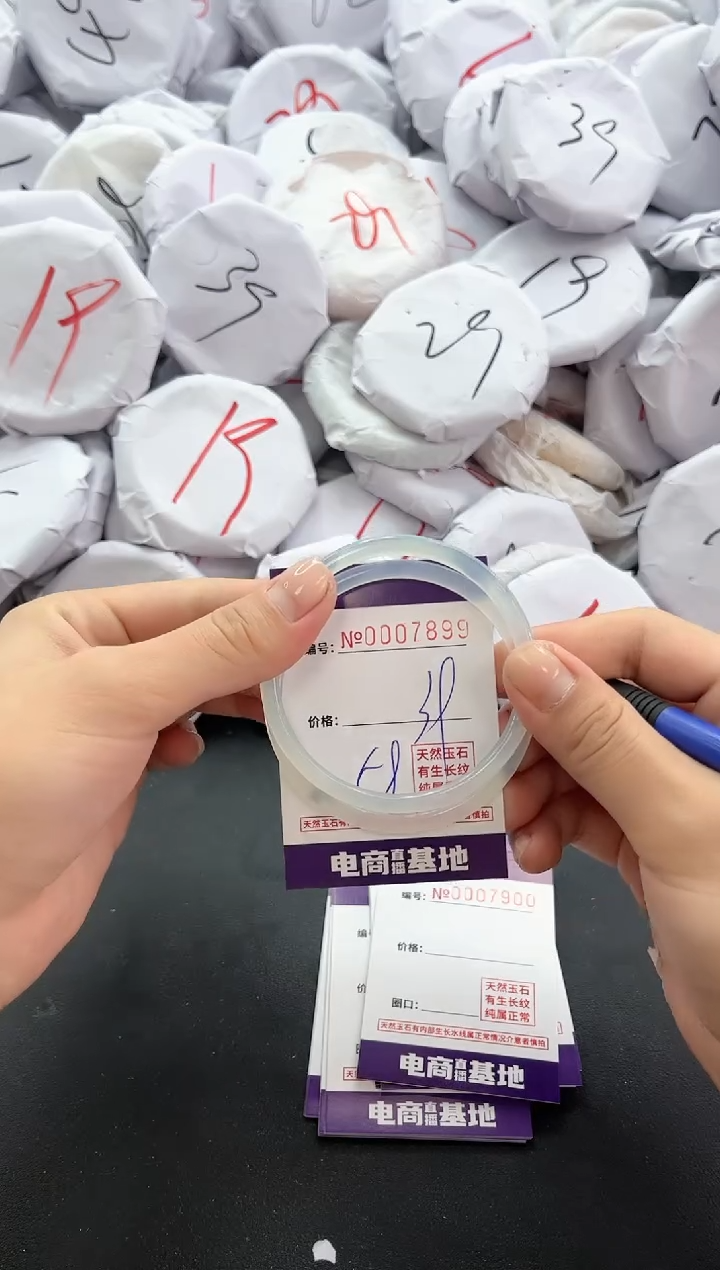 【闪购商品】玛瑙/玉髓手镯未镶嵌7897