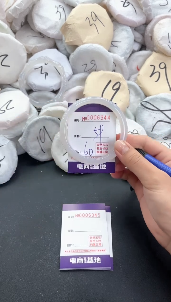【闪购商品】玛瑙/玉髓手镯未镶嵌6344