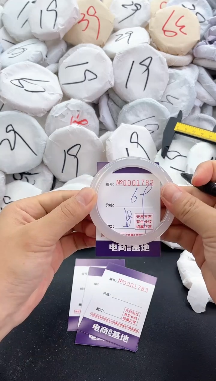 【闪购商品】玛瑙/玉髓手镯未镶嵌1782