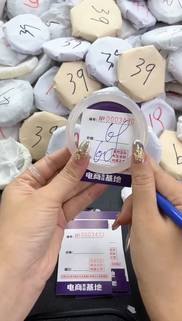 【闪购商品】玛瑙/玉髓手镯未镶嵌3430