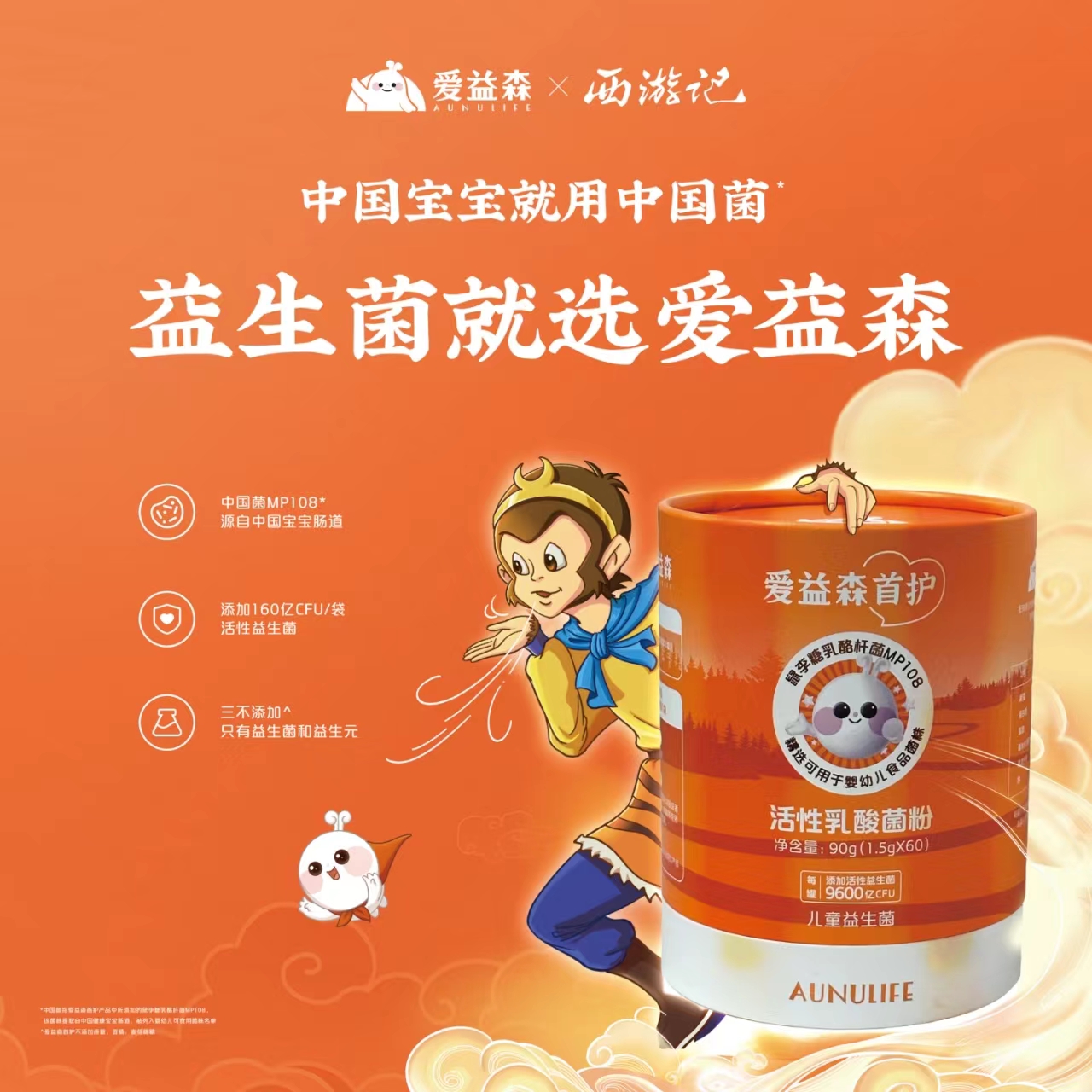 【来自粉丝的评价】爱益森首护益生菌