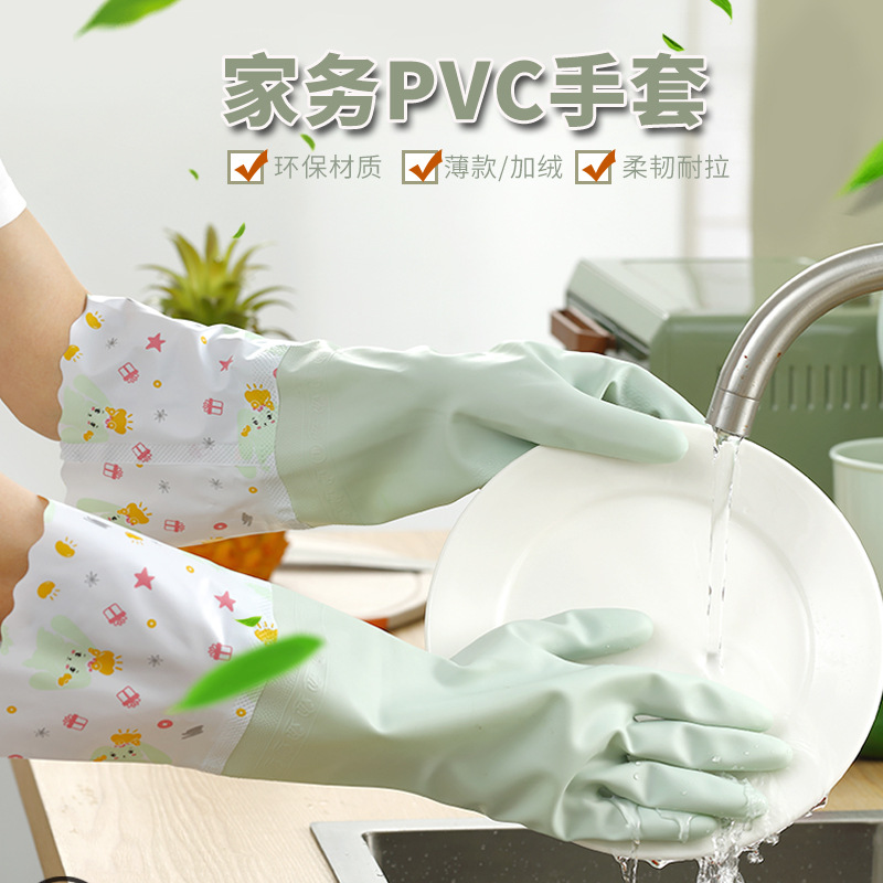 洗碗手套女防水加绒冬季厨房家务耐用刷碗洗衣服胶皮家用加厚橡胶