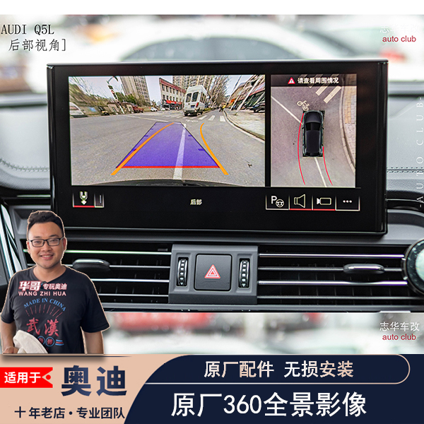 Audi/奥迪奥迪原厂360全景影像 倒车可视A3A4A5A6A7Q2Q3Q5LQ7