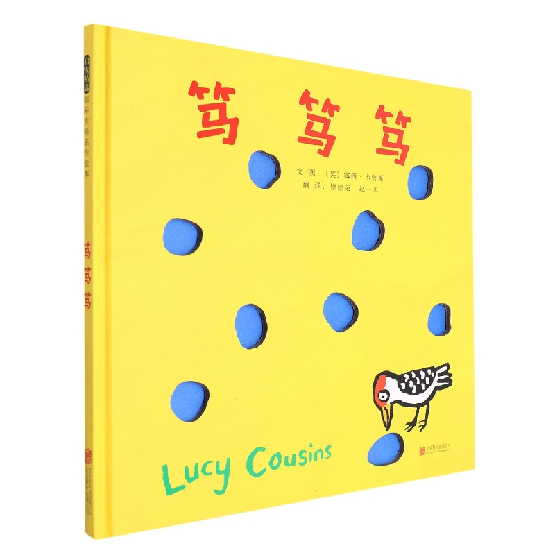 博库 笃 笃 笃（新） 书籍 正版图书推荐 北京联合出版公司