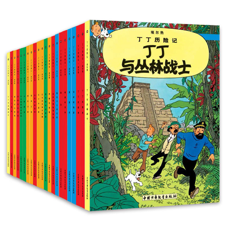 丁丁历险记全套22册 小16开本漫画书小学生6-9-12周岁 丁丁在刚果