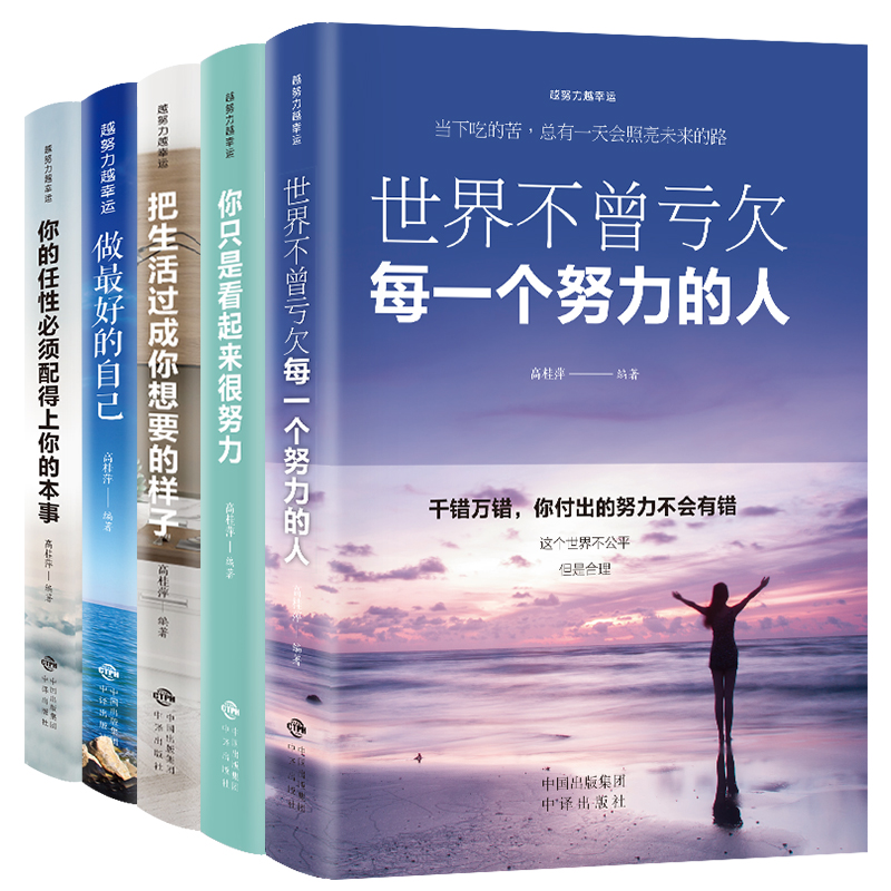 【博库】越努力越幸运
