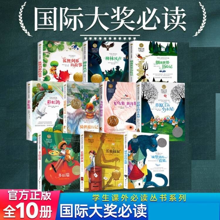 博库  大奖儿童文学-飞鸟集 新月集 书籍 正版图书推荐 应急管理