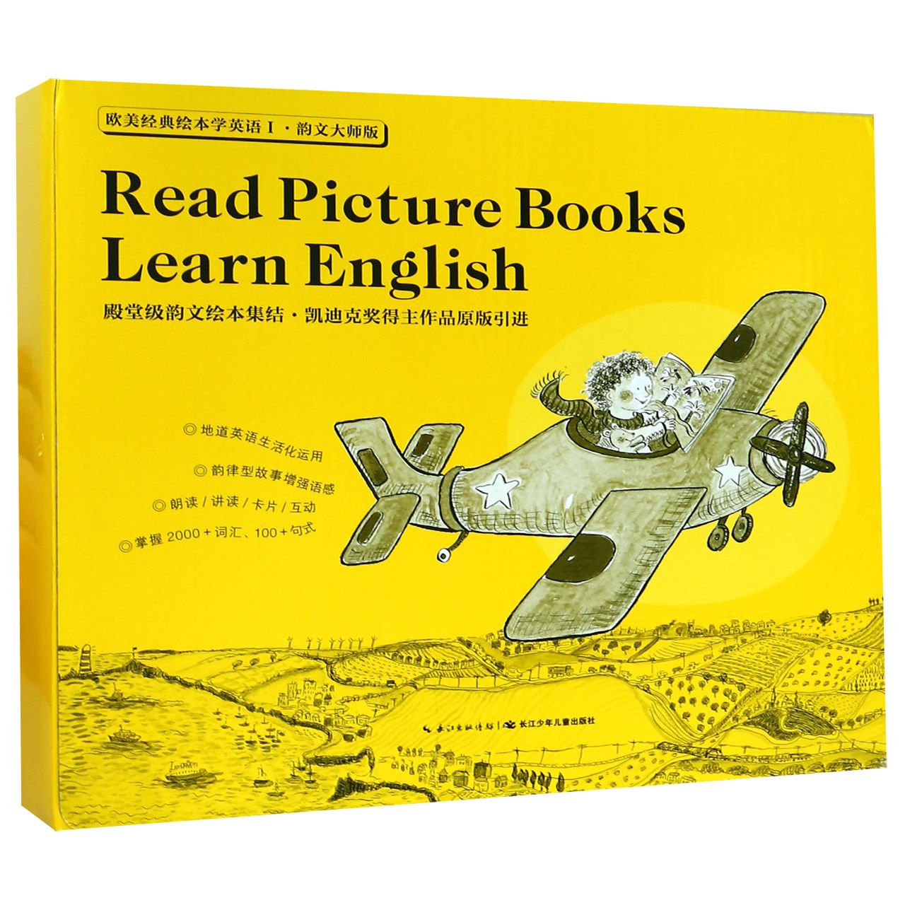 欧美经典绘本学英语(Ⅰ共8册韵文大师版) 苏珊·布鲁姆著