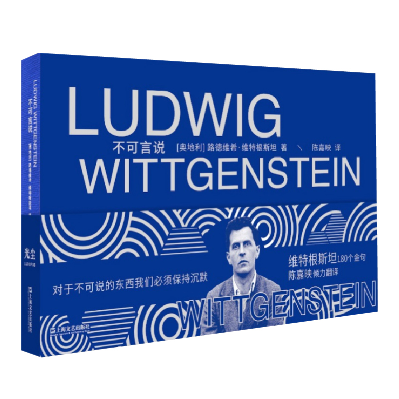 【博库】不可言说  正版书籍