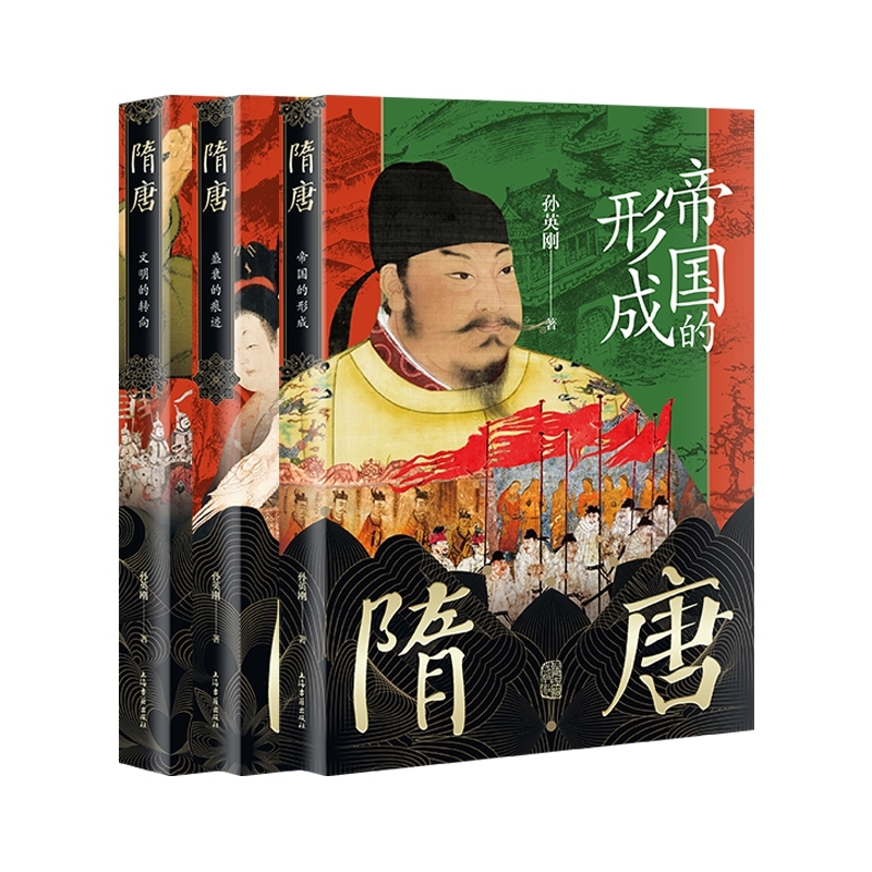 孙英刚精讲隋唐史系列（套装3册）