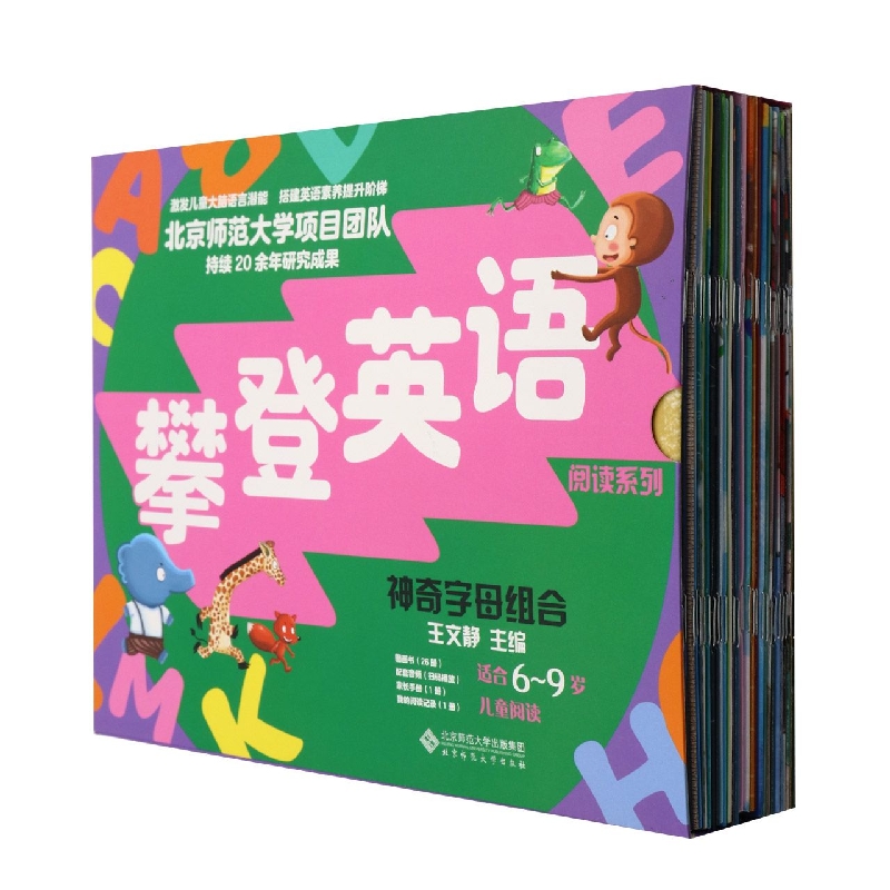 博库 《神奇字母组合》(第2版) 书籍 正版图书推荐 北京师范大学