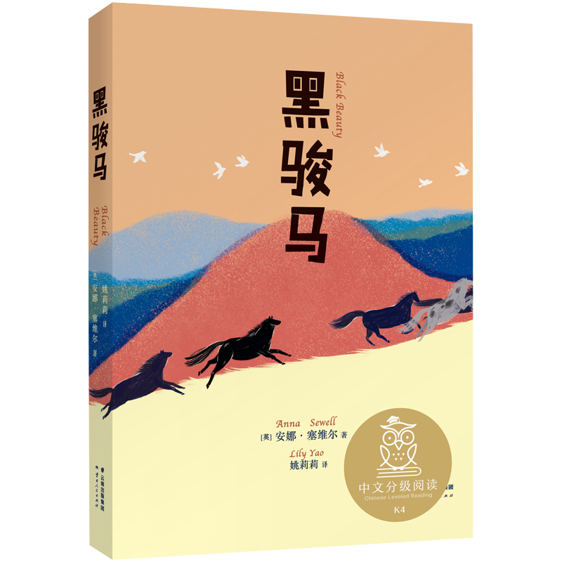 博库 黑骏马 书籍 正版图书推荐 云南人民出版社