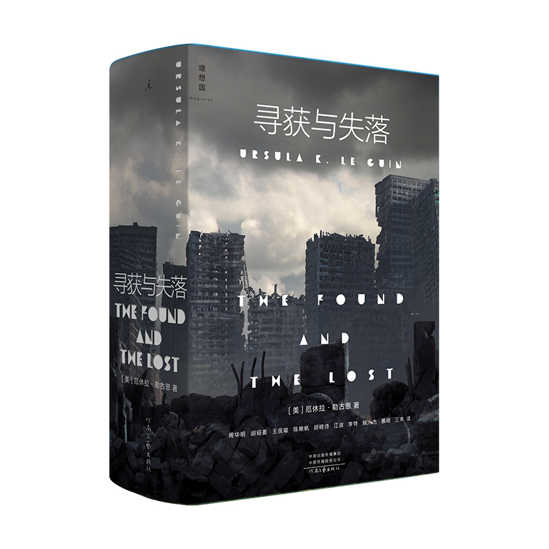 博库 寻获与失落 书籍 正版图书推荐 河南文艺出版社