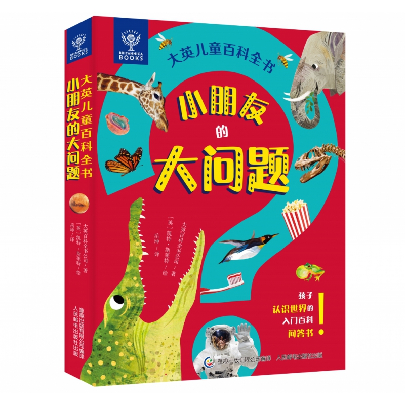 大英儿童百科全书小朋友的大问题8册有关昆虫身体动物太空百科全