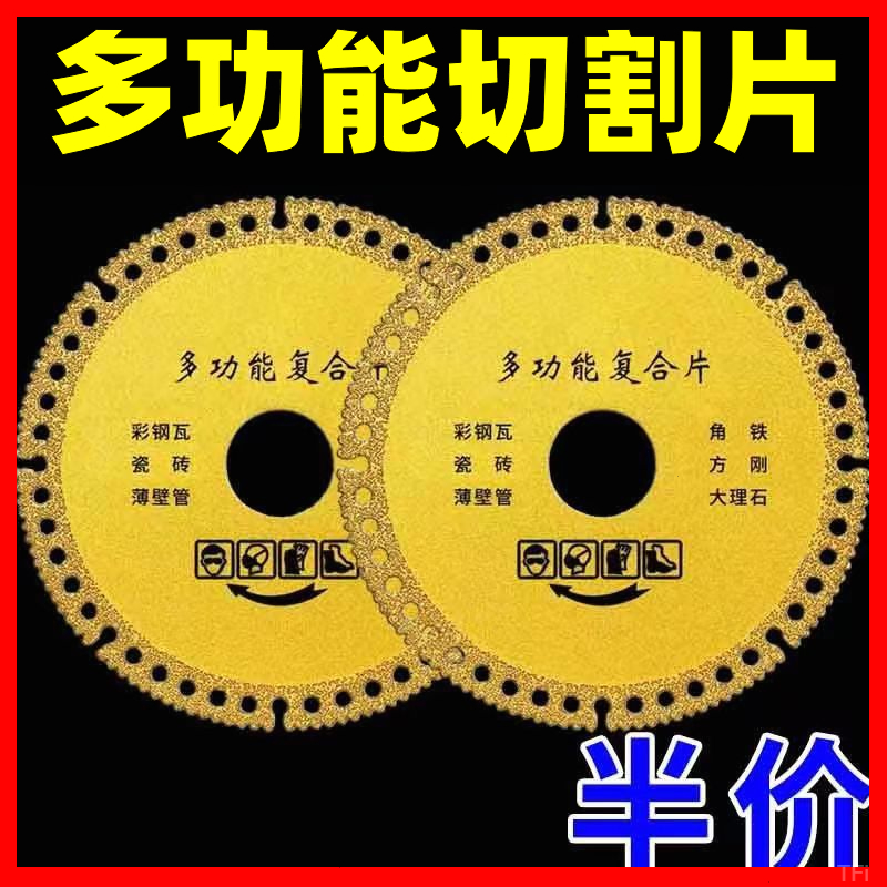 切铁王切割片方铁螺纹钢钢管角磨机切铁片金刚磨片双面