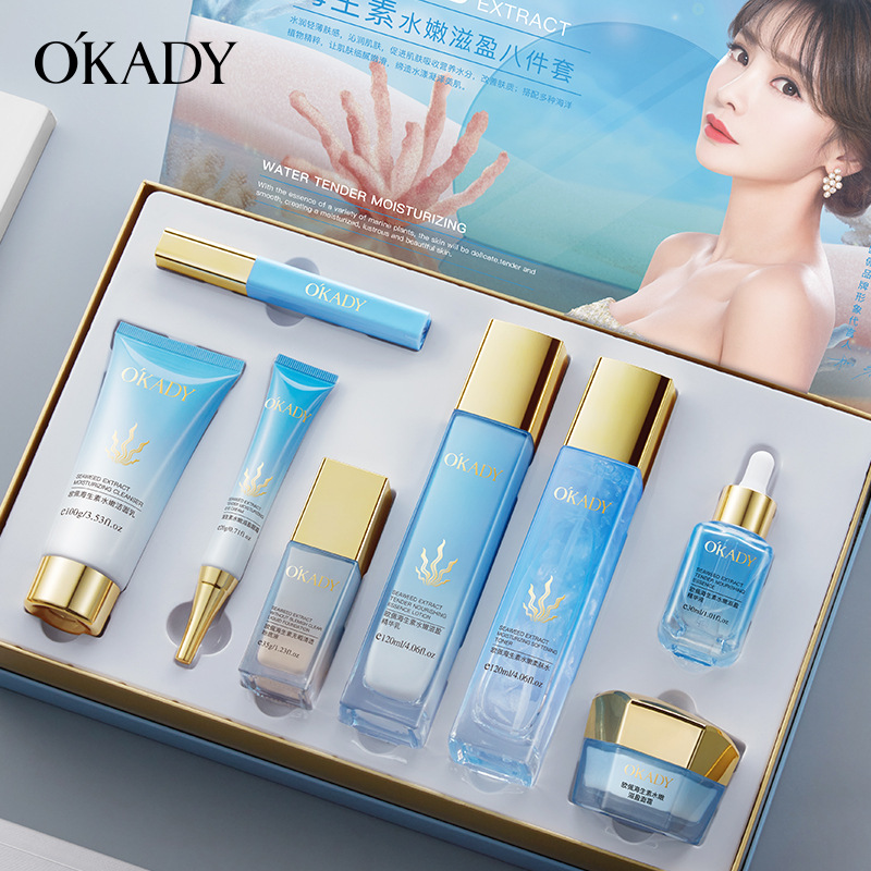 欧佩海生素水嫩滋盈保湿八件套护理吸收欧佩护肤品肤感护肤品套盒