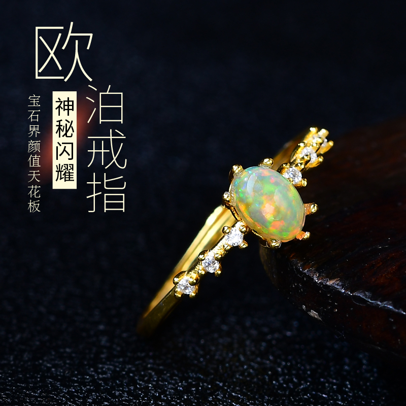 【欧泊之家】天然白欧泊s925银镶嵌可调节轻奢女戒公主复古精致