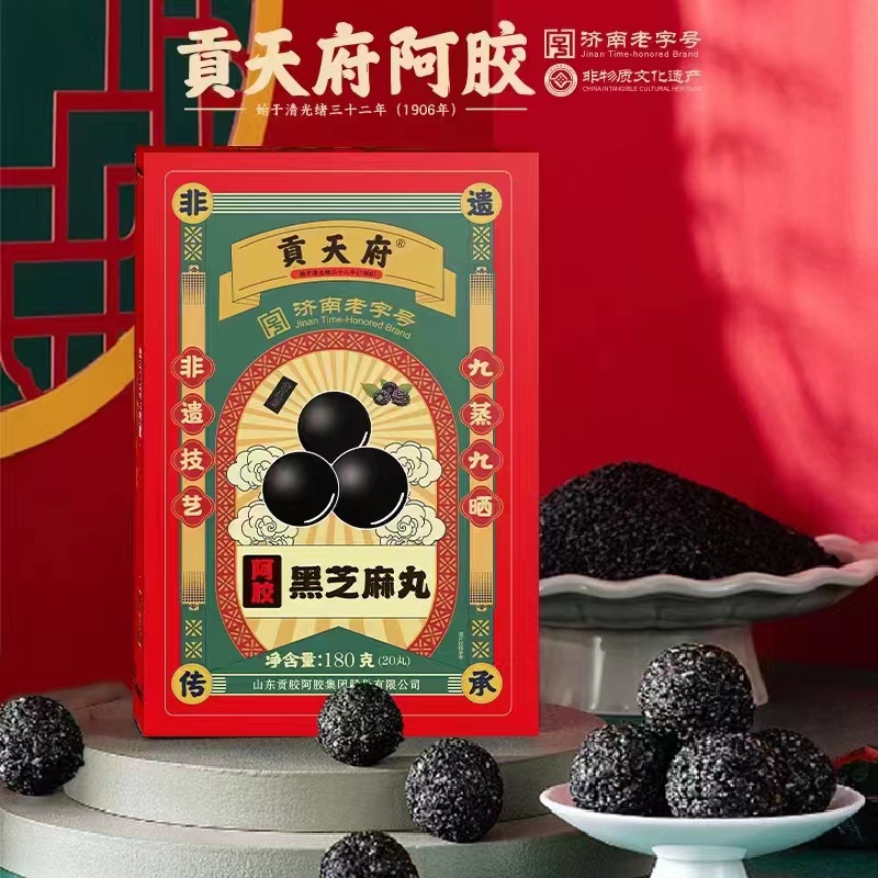 贡天府黑芝麻（不含阿胶款）送除螨包