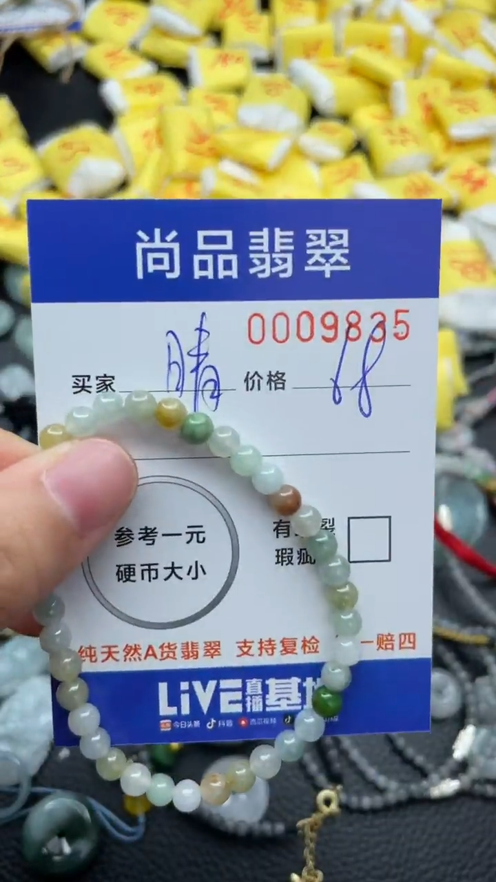 【闪购商品】翡翠颈饰未镶嵌天然翡翠