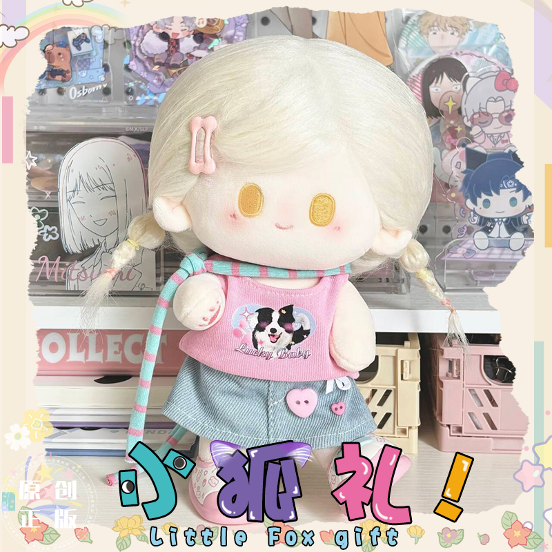 【哇呜哇呜】光与夜之恋20cm棉花娃娃齐司礼属性女儿原创正版公仔