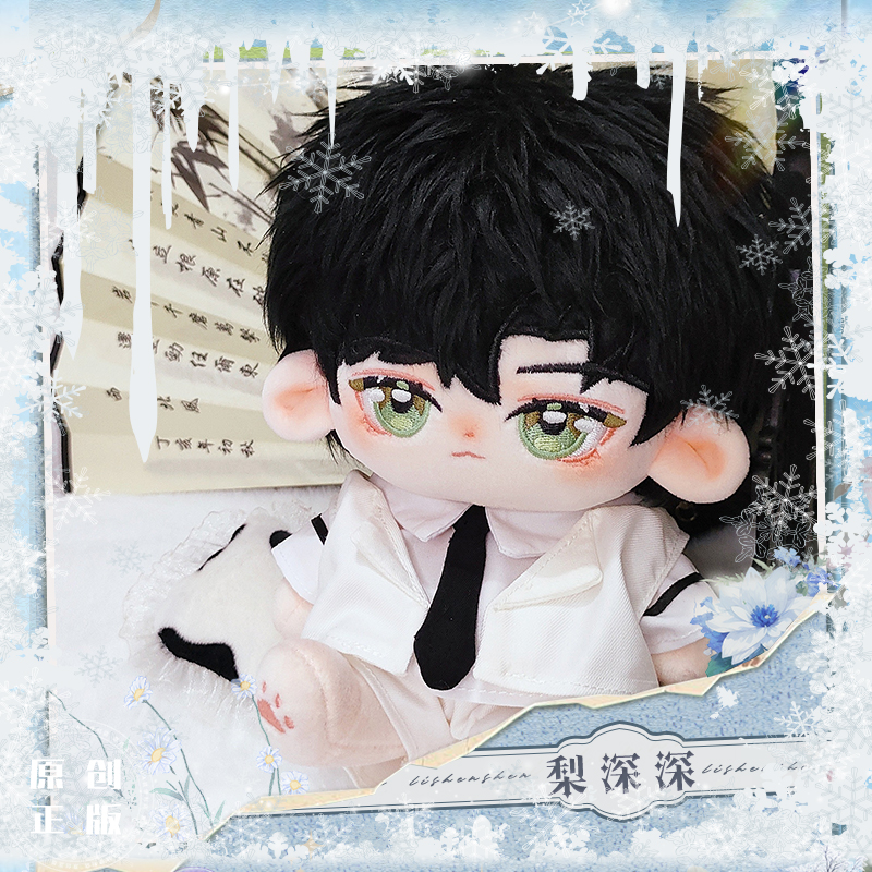 【哇呜哇呜】恋与深空棉花娃娃黎深周边20cm裸娃正版小公仔玩偶