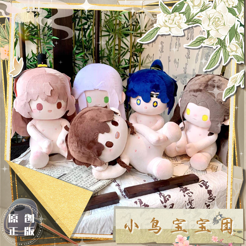 【哇呜哇呜】代号鸢棉花娃娃40cm孙策傅融刘辩属性同人原创坐体娃