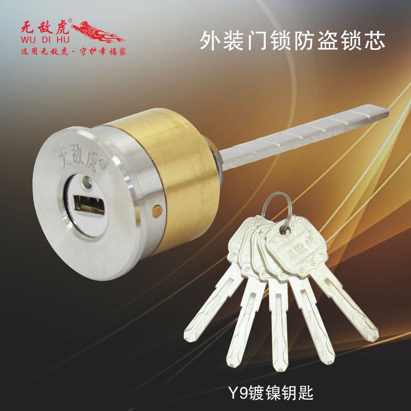无敌虎外装门锁防盗锁芯锁芯防盗门家用防盗门锁芯Y9钥匙外装单头