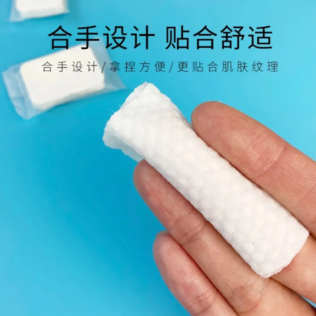 纹绣美容专业糖果粒便携式珍珠棉压缩化妆棉 卸妆棉 棉片1袋20粒
