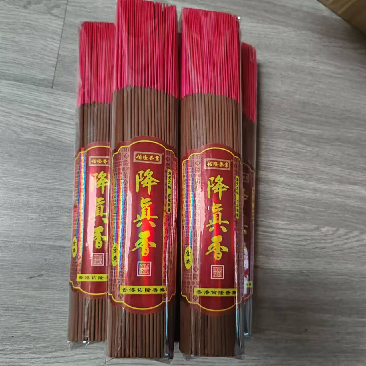 32.5新型环保微烟乌沉香降真香竹签香会客熏香香薰净化空气居家