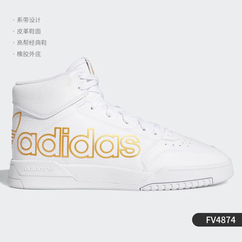 Adidas/阿迪达斯三叶草男女款小白鞋高帮舒适运动休闲板鞋FV4874 